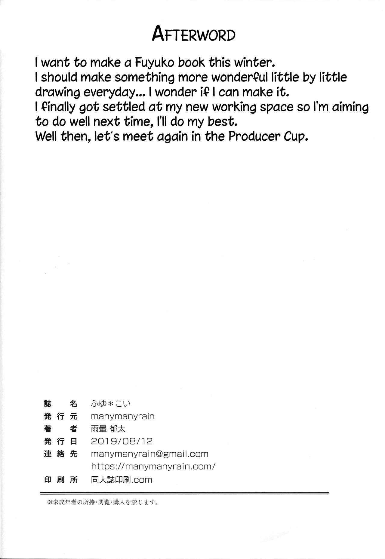 Fuyu Koi. - Page 29