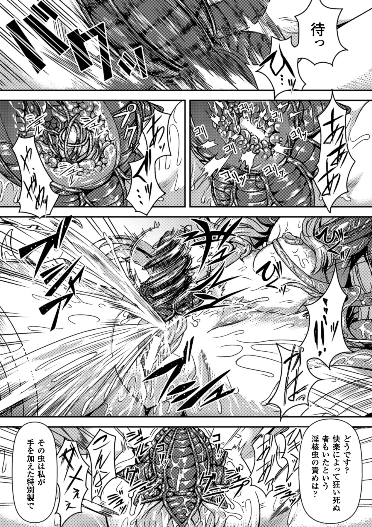 Kisei sareta Bishoujo ga Midara ni Kawaru Vol.1 - Page 29