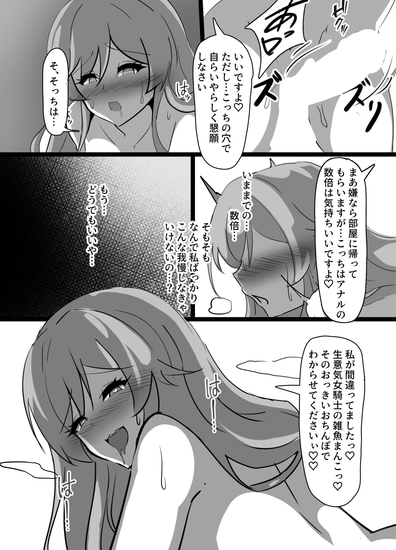 Kyonyuu Party Saimin - Page 29