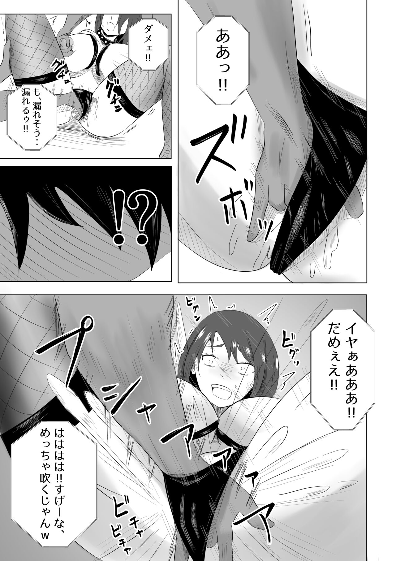 Tsuma ga Ore ni Naisho de Doujin AV ni Deteita no Daga. - Page 29