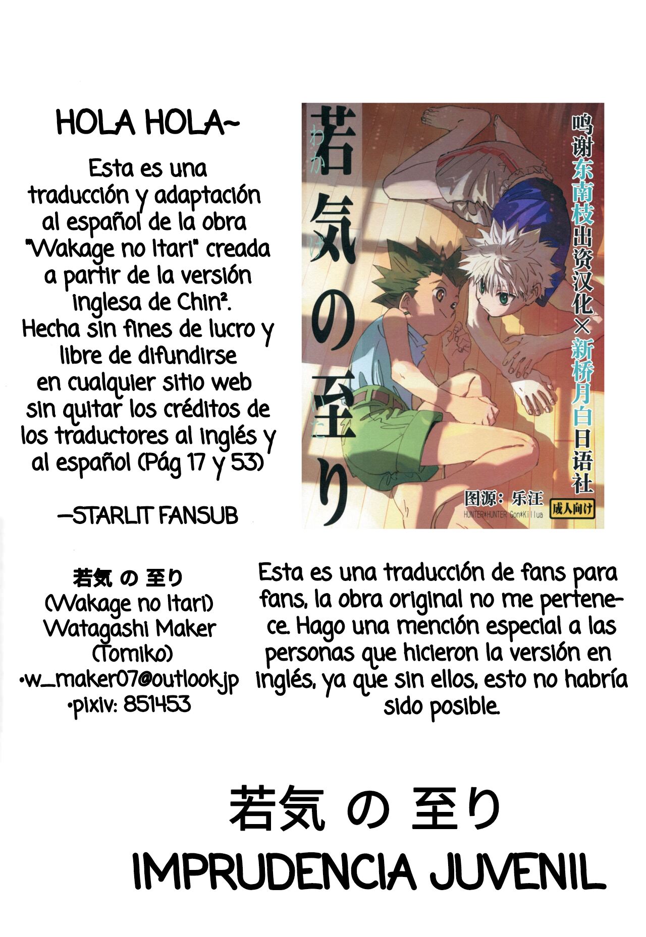 Wakage no Itari | Imprudencia Juvenil - Page 3