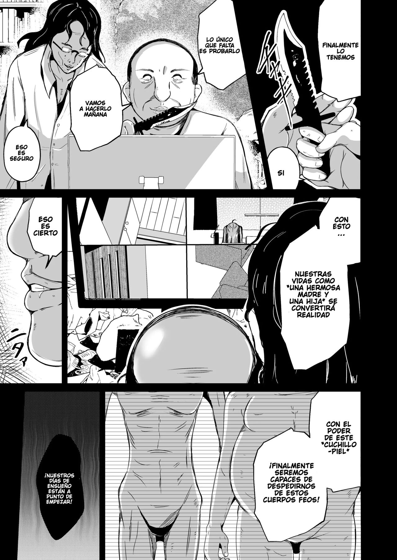 Kawaka Knife Another - Page 3
