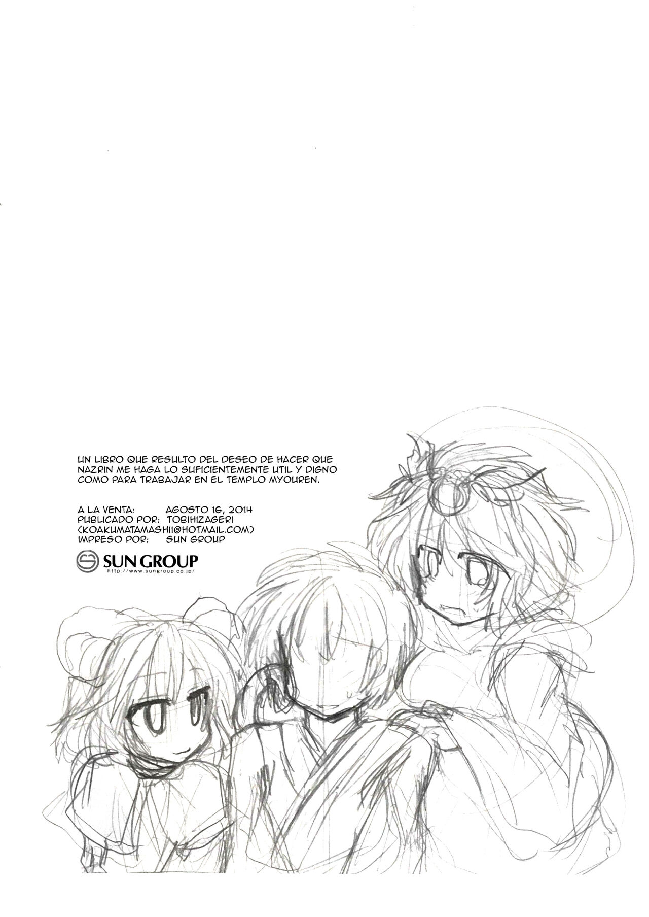 Kari no Ojikan San - Page 3