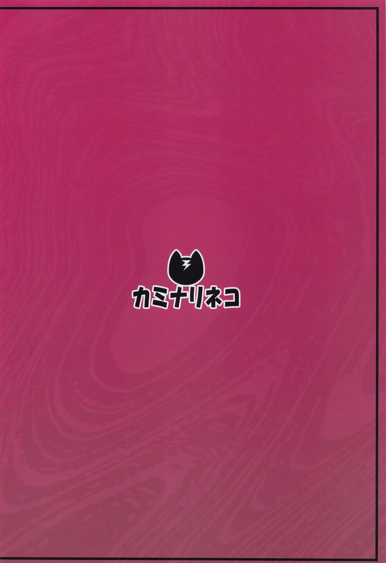 Sono Bisque Doll wa Ayatsuri Ningyou ni Naru | Esa muñeca disfrazada se convertirá en mi marioneta - Page 30