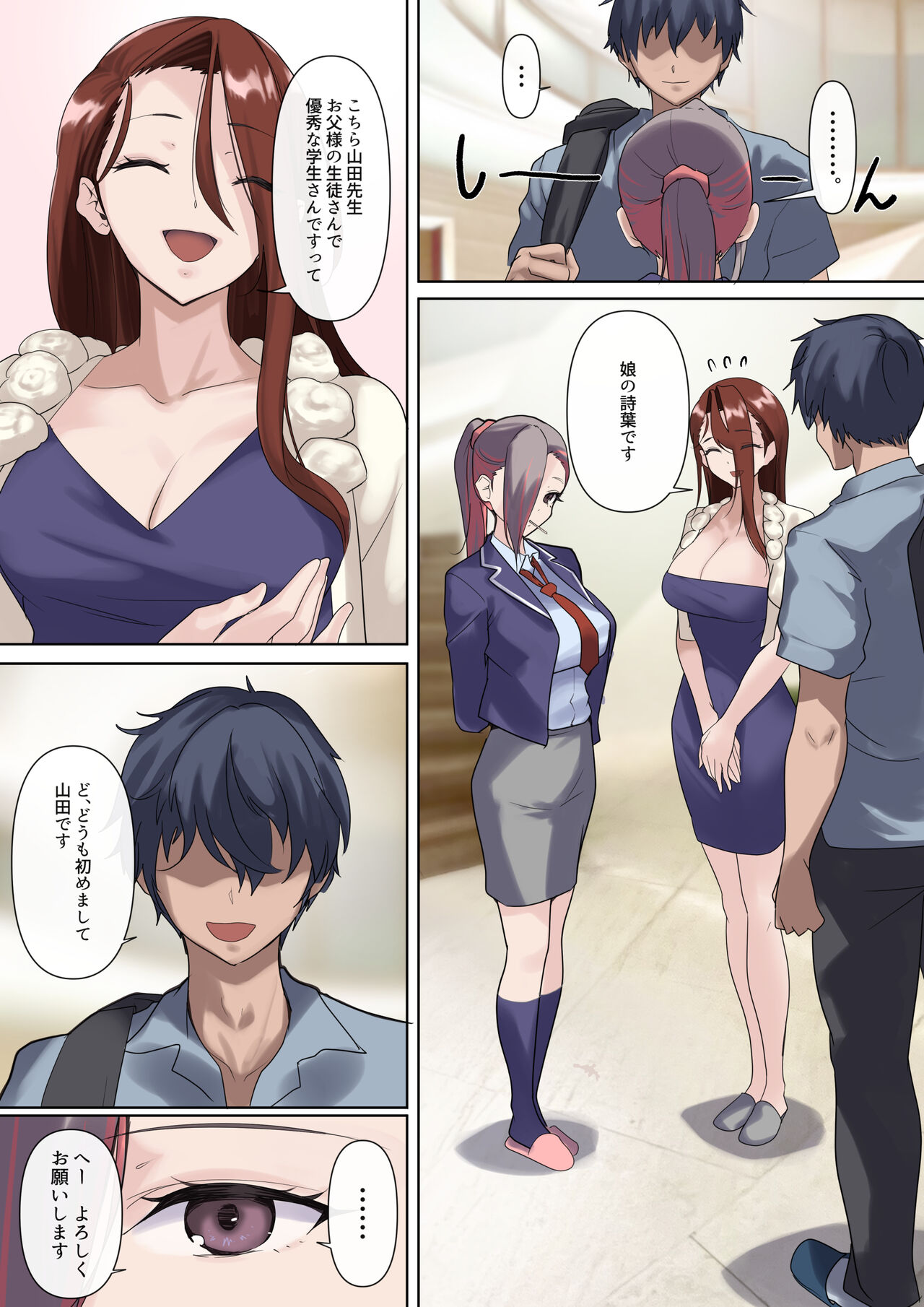 Mesu Buta Celeb to Doutei Sensei - Page 30