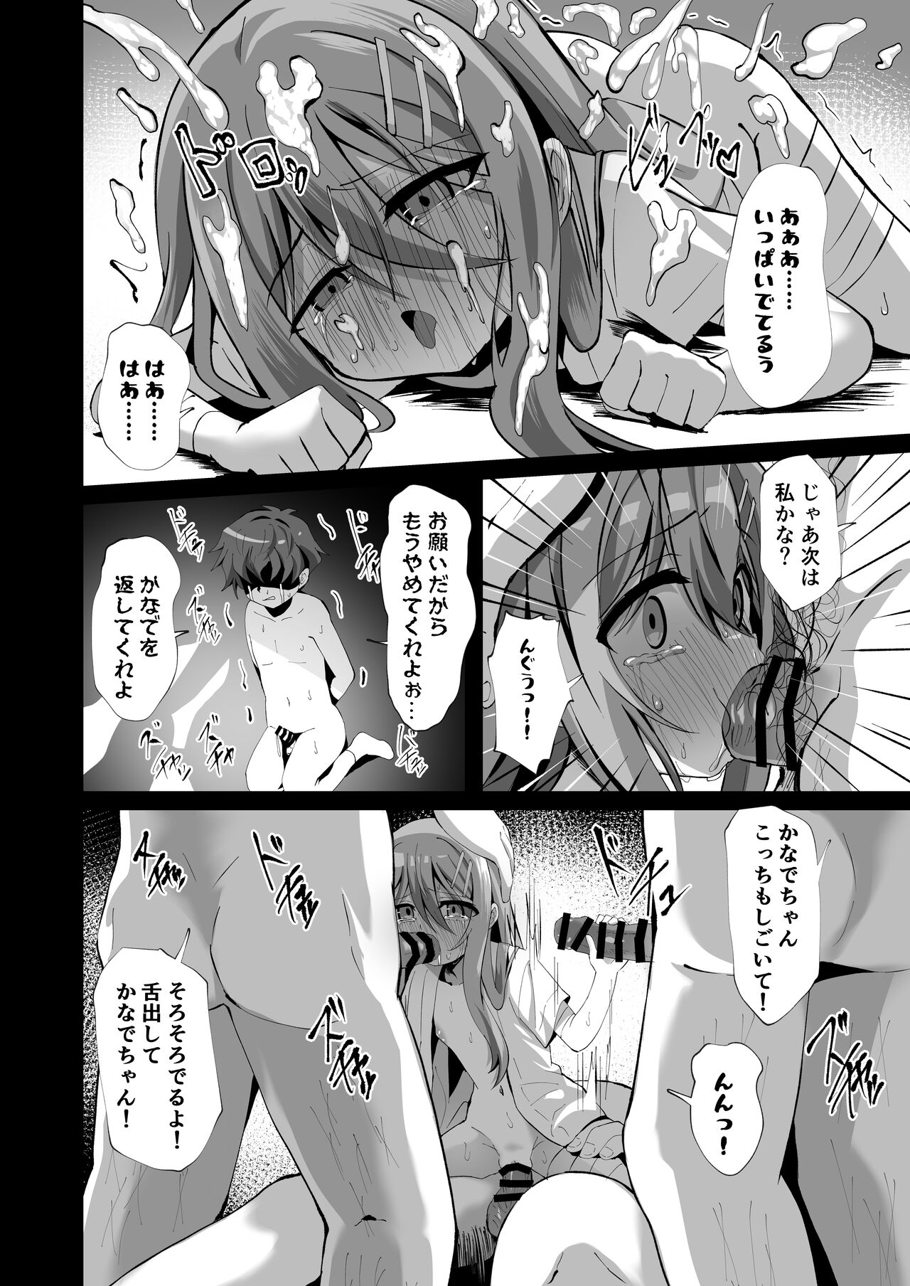 Seiso de Ojousama na Lolikko to Byouin de Mechakucha Kimeseku H - Page 30