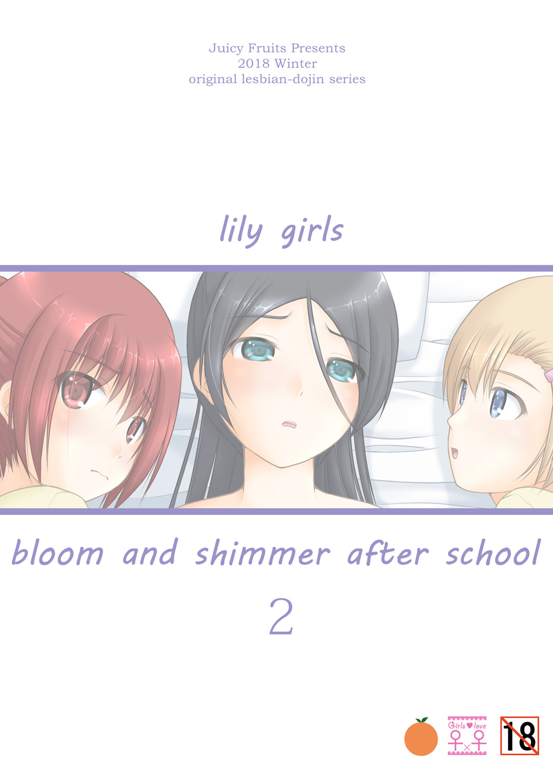 Yurikko wa Houkago ni Yurameki Hanasaku 2 | lily girls bloom and shimmer after school 2 - Page 30