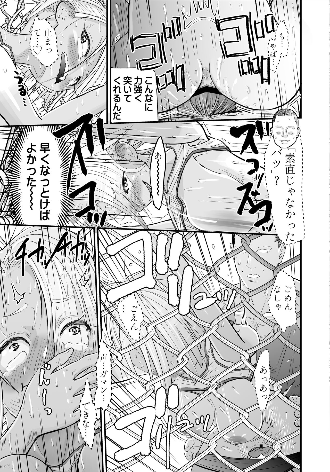 Nikubou fechi no tsuyogari gyaru ga kinkotsu ryuuryuu bodibirudā to icharabu de kattari make tari! ! - Page 30