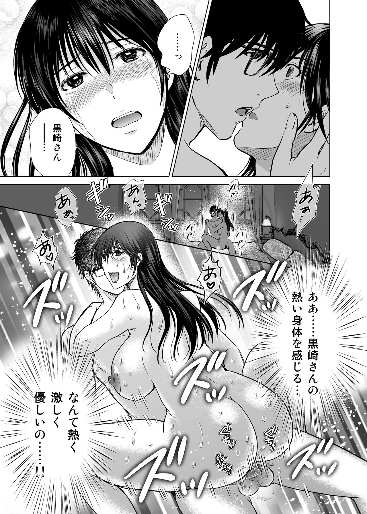 Hitozuma Digoku Rou - Page 30