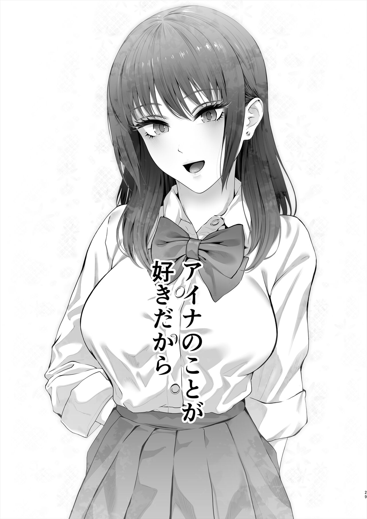 Osananajimi wa Ima, Boku Igai no Otoko To Sex Shiteiru - Page 30
