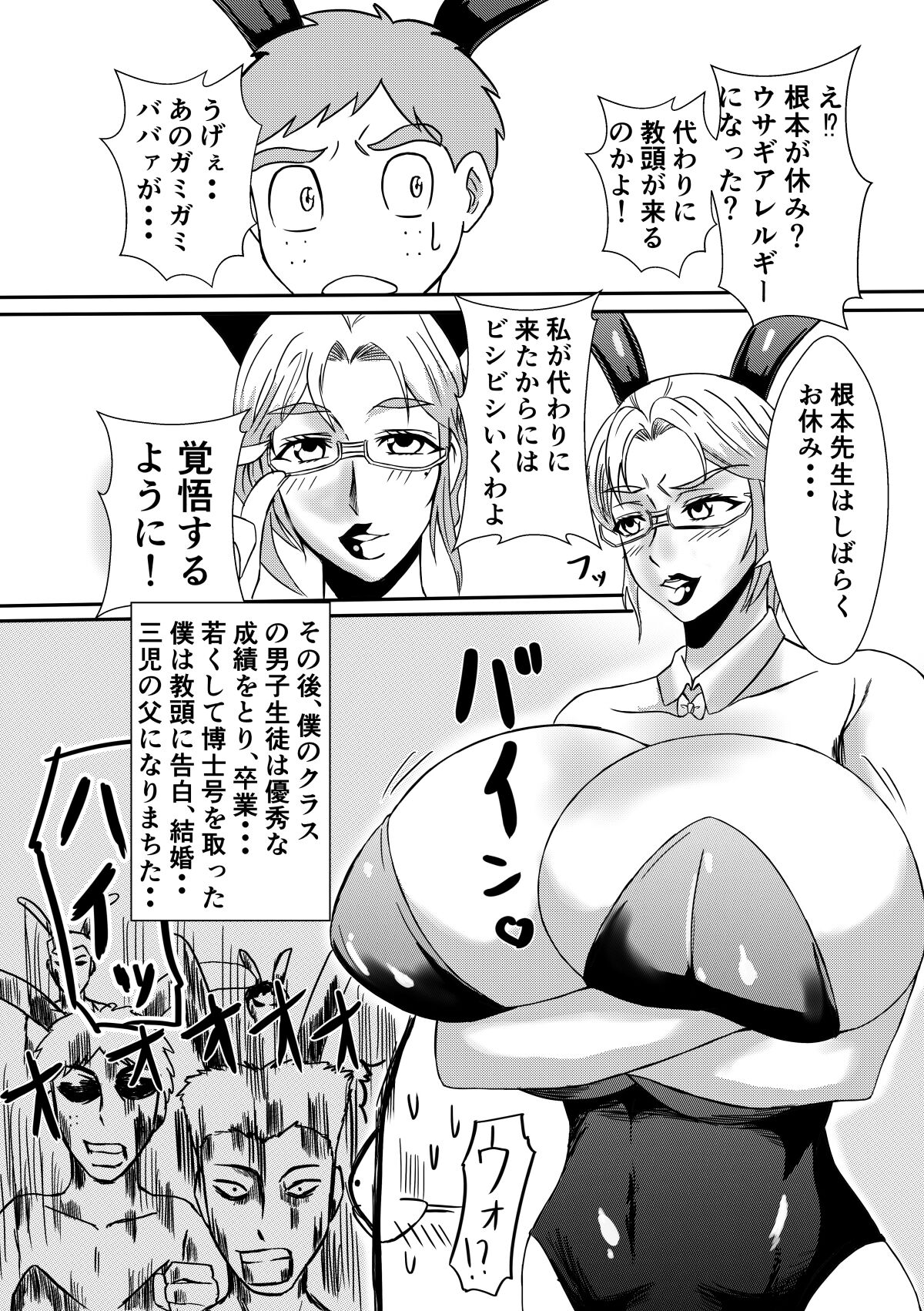 Henna Hanashi… Hitozuma Hyakumonogatari - Page 30