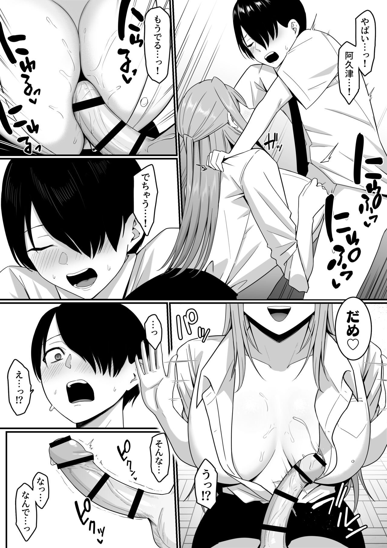 Inma no Esa-gakari ni Narimashita. - Page 31