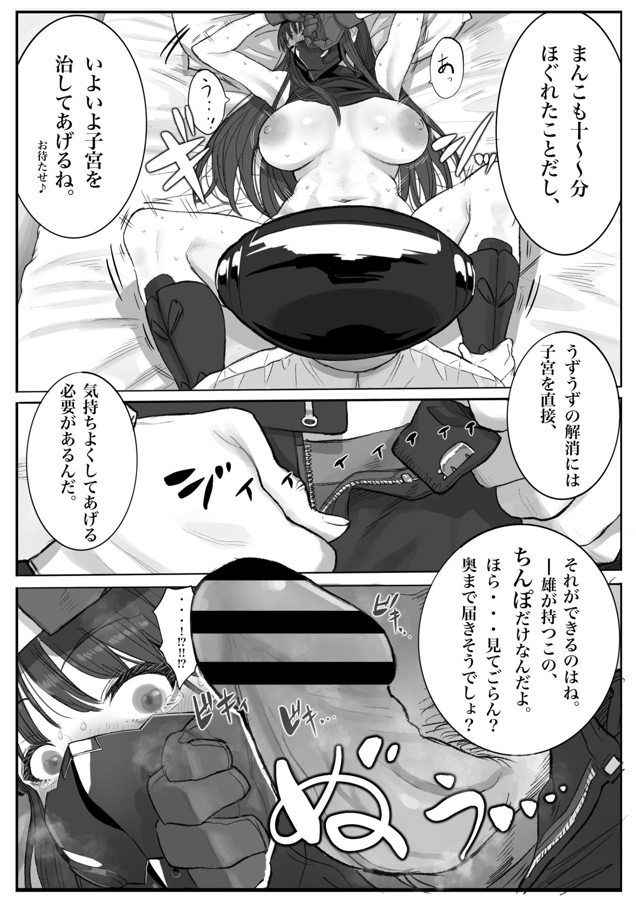 Kivotos Sexology I - Page 31