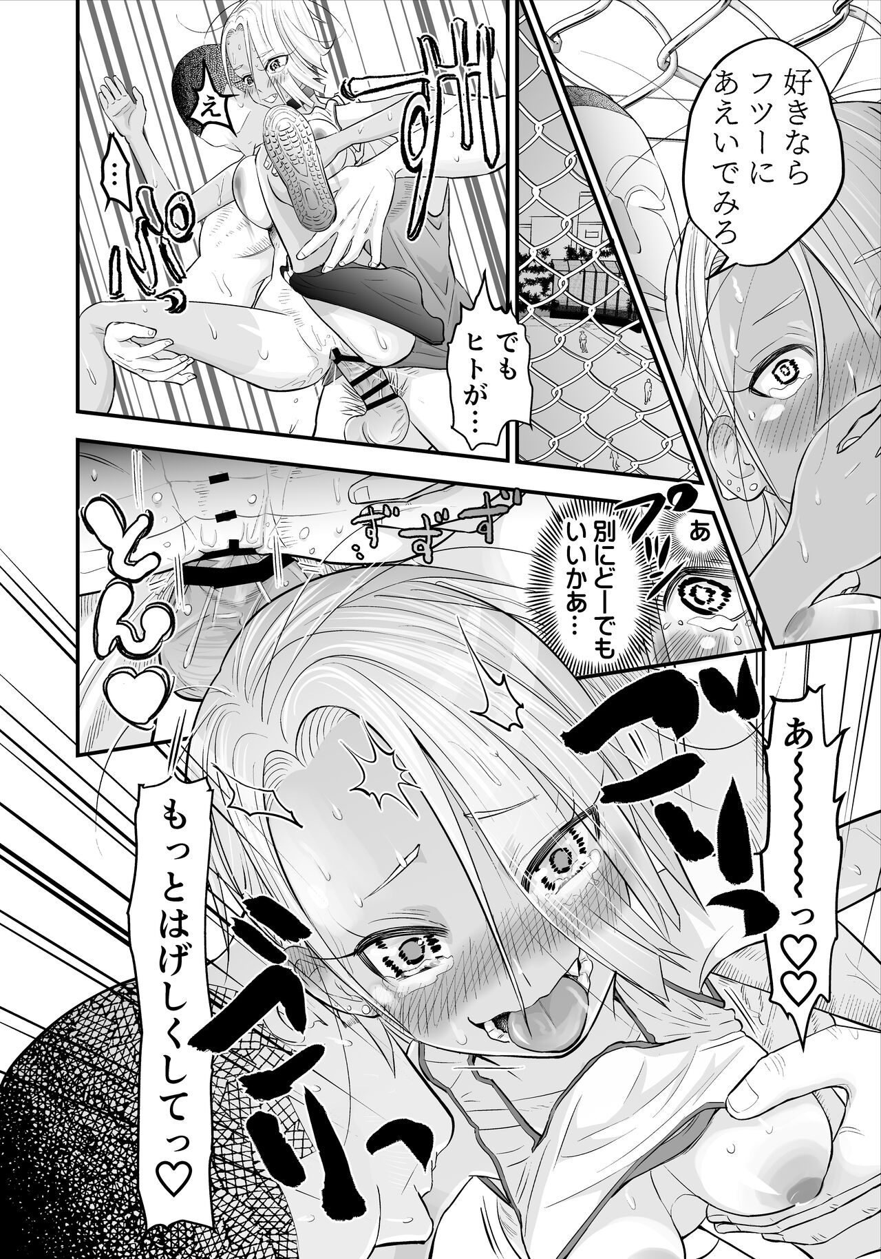 Nikubou fechi no tsuyogari gyaru ga kinkotsu ryuuryuu bodibirudā to icharabu de kattari make tari! ! - Page 31