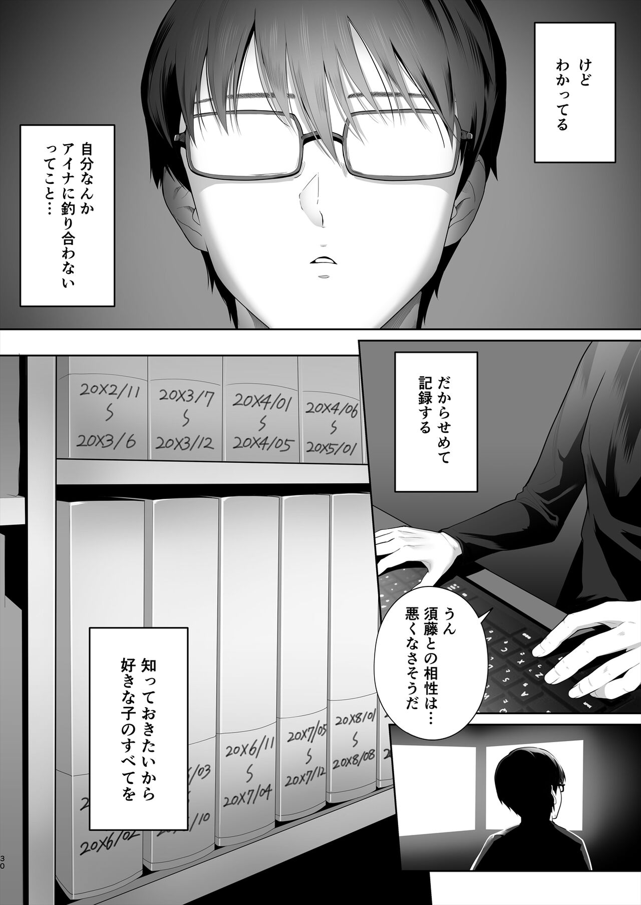 Osananajimi wa Ima, Boku Igai no Otoko To Sex Shiteiru - Page 31