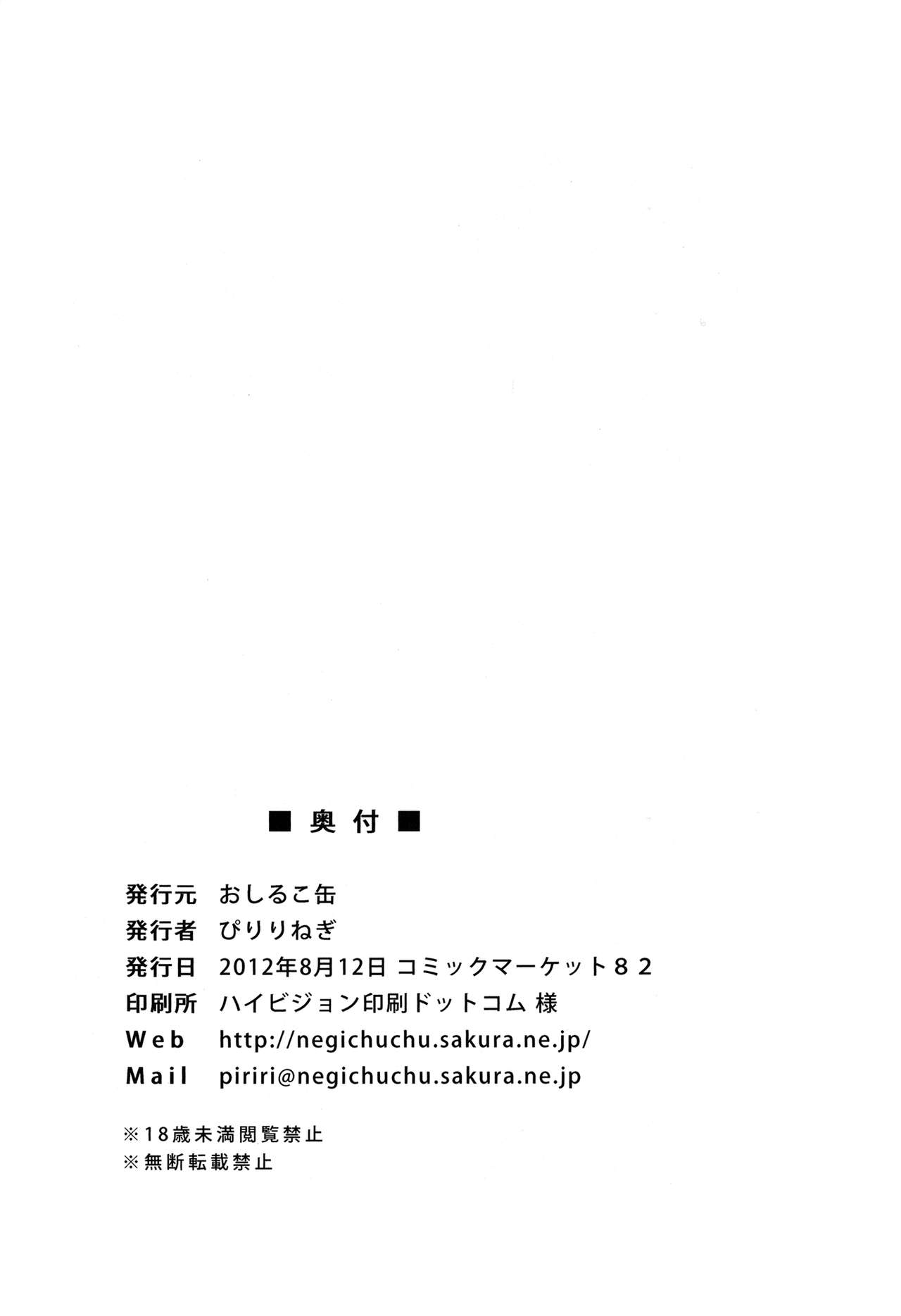 Futanari Ojou-sama Zettai Shijou Shugi Plus - Page 31