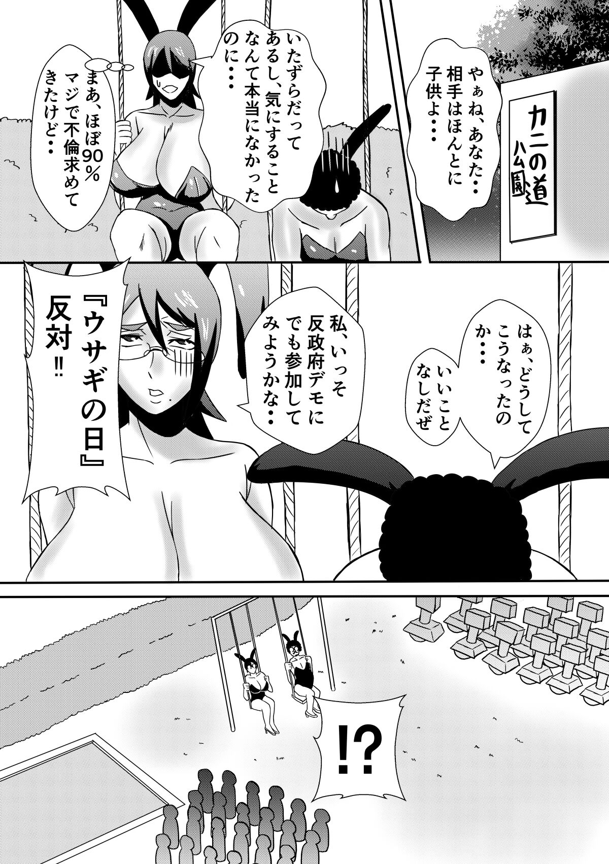 Henna Hanashi… Hitozuma Hyakumonogatari - Page 31