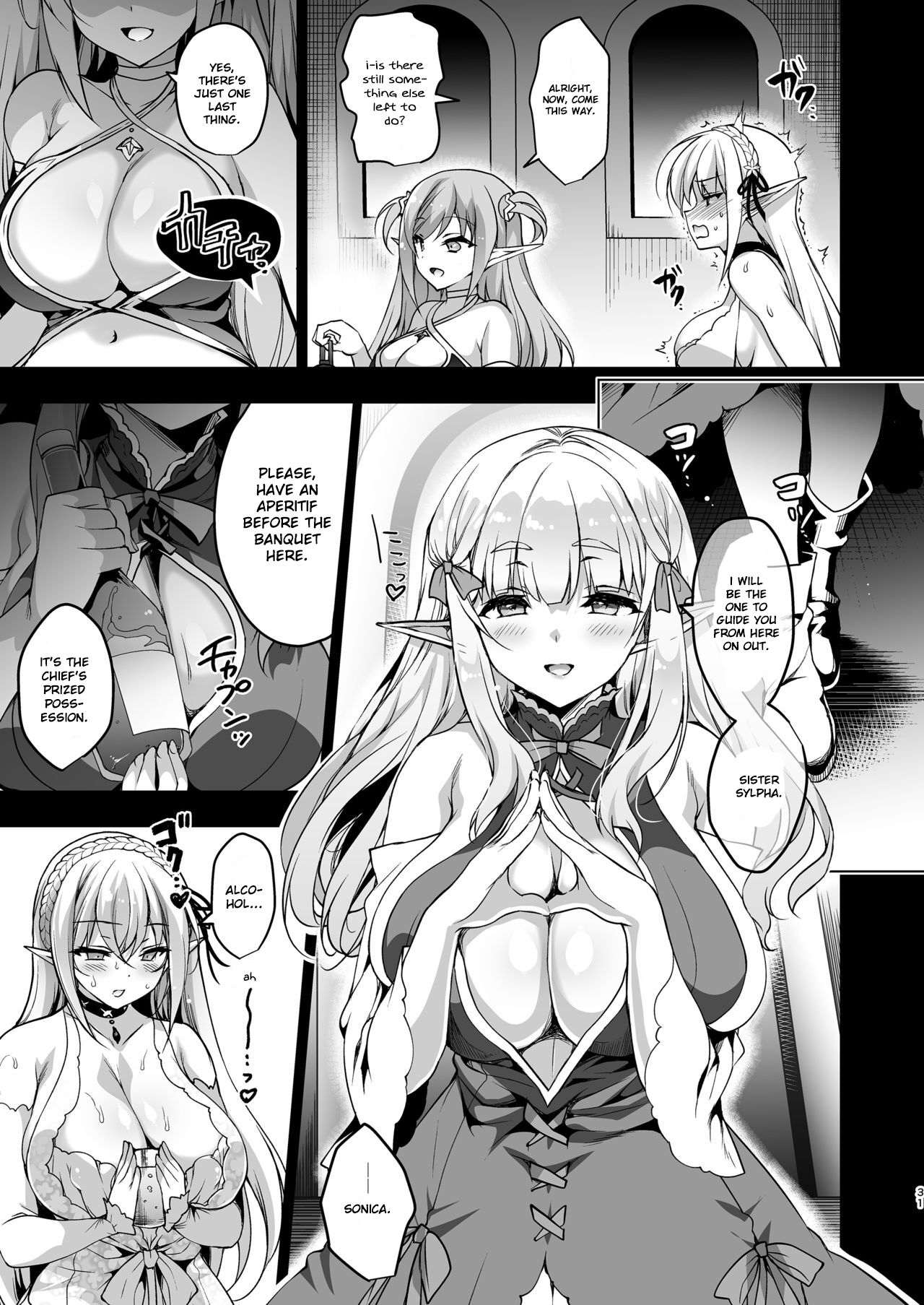 Elf ni Inmon o Tsukeru Hon LEVEL:3 - Page 32