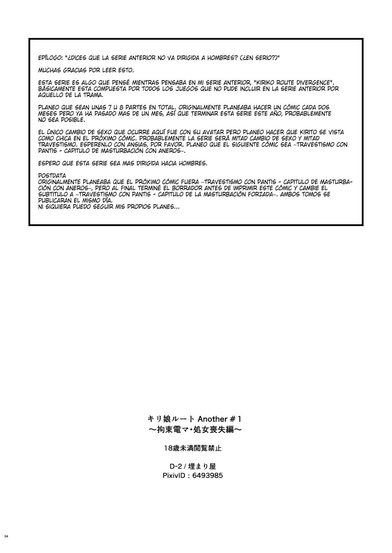 Kiriko Route Another #01 ~Kousoku Denma Shojo Soushitsu Hen~ - Page 32