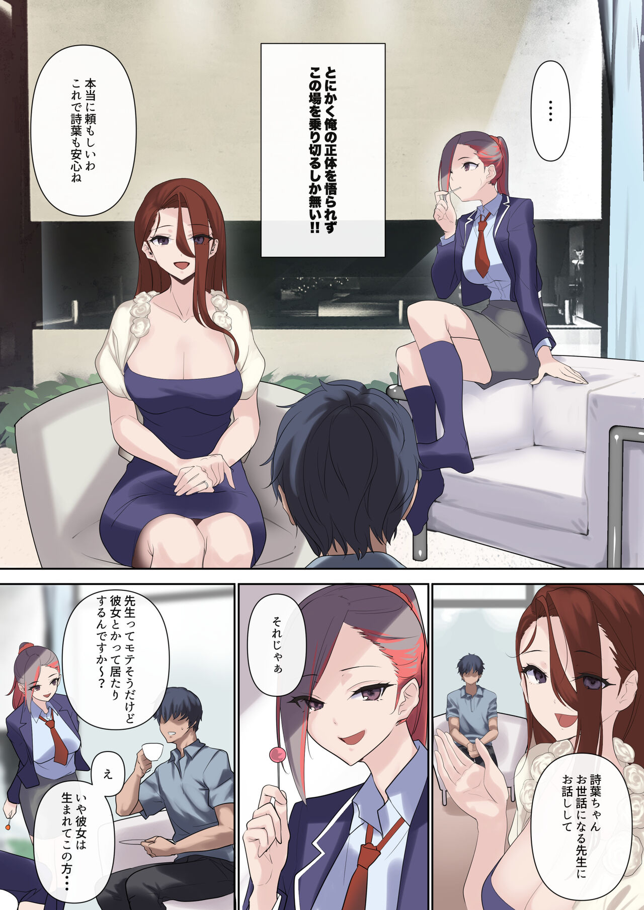 Mesu Buta Celeb to Doutei Sensei - Page 32