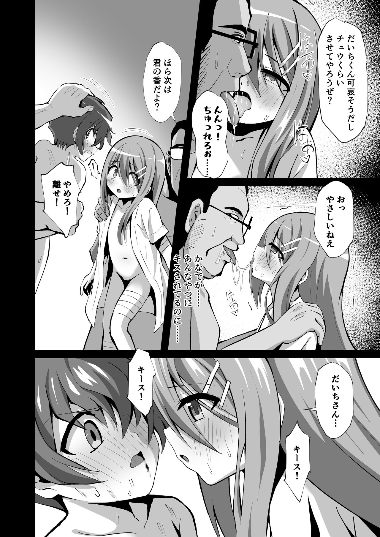 Seiso de Ojousama na Lolikko to Byouin de Mechakucha Kimeseku H - Page 32