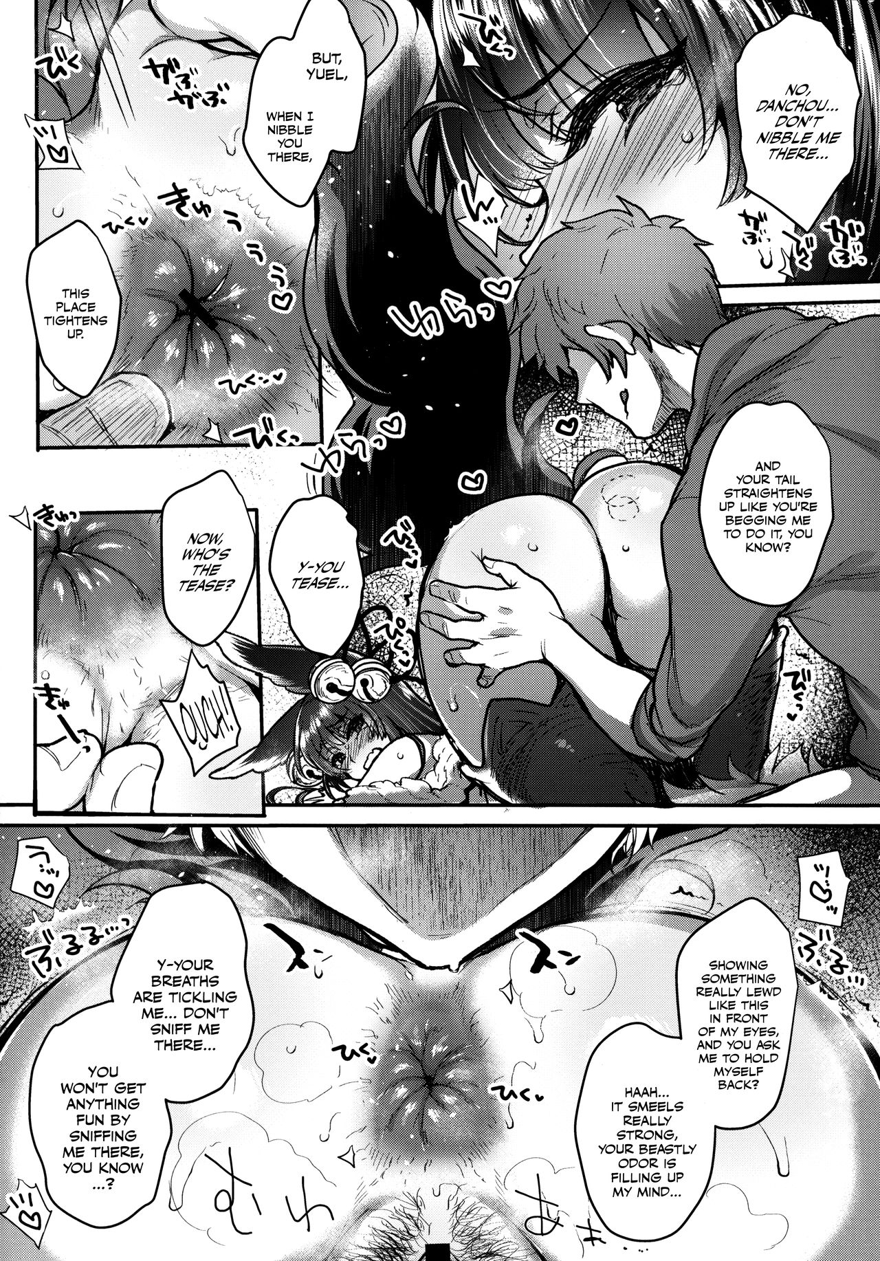 Itsumo no Yuel - Page 32