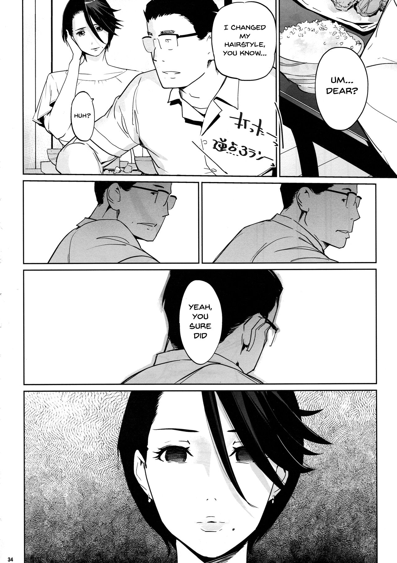 NTR Midnight Pool Kanketsuhen Jou - Page 32