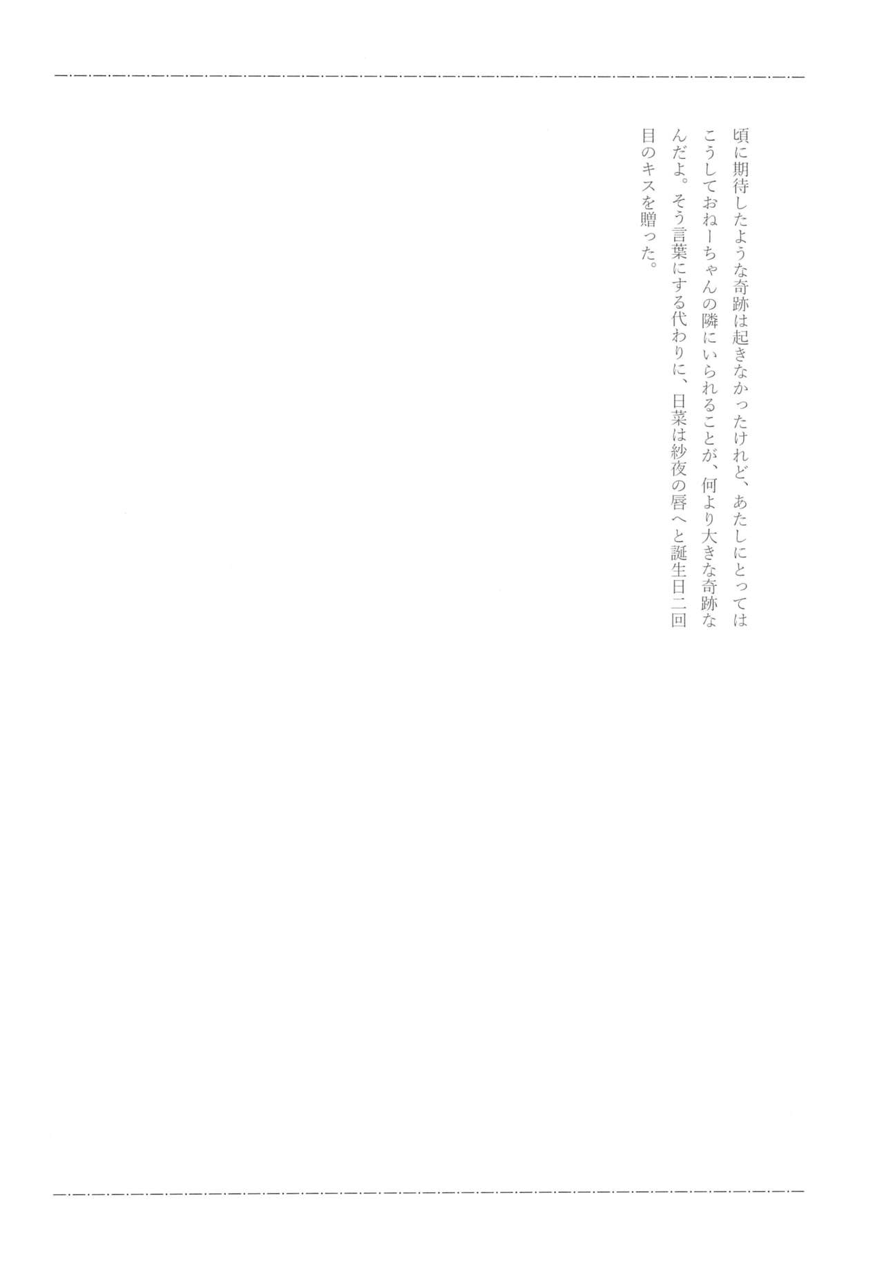 24:00 made Okitete - Page 32