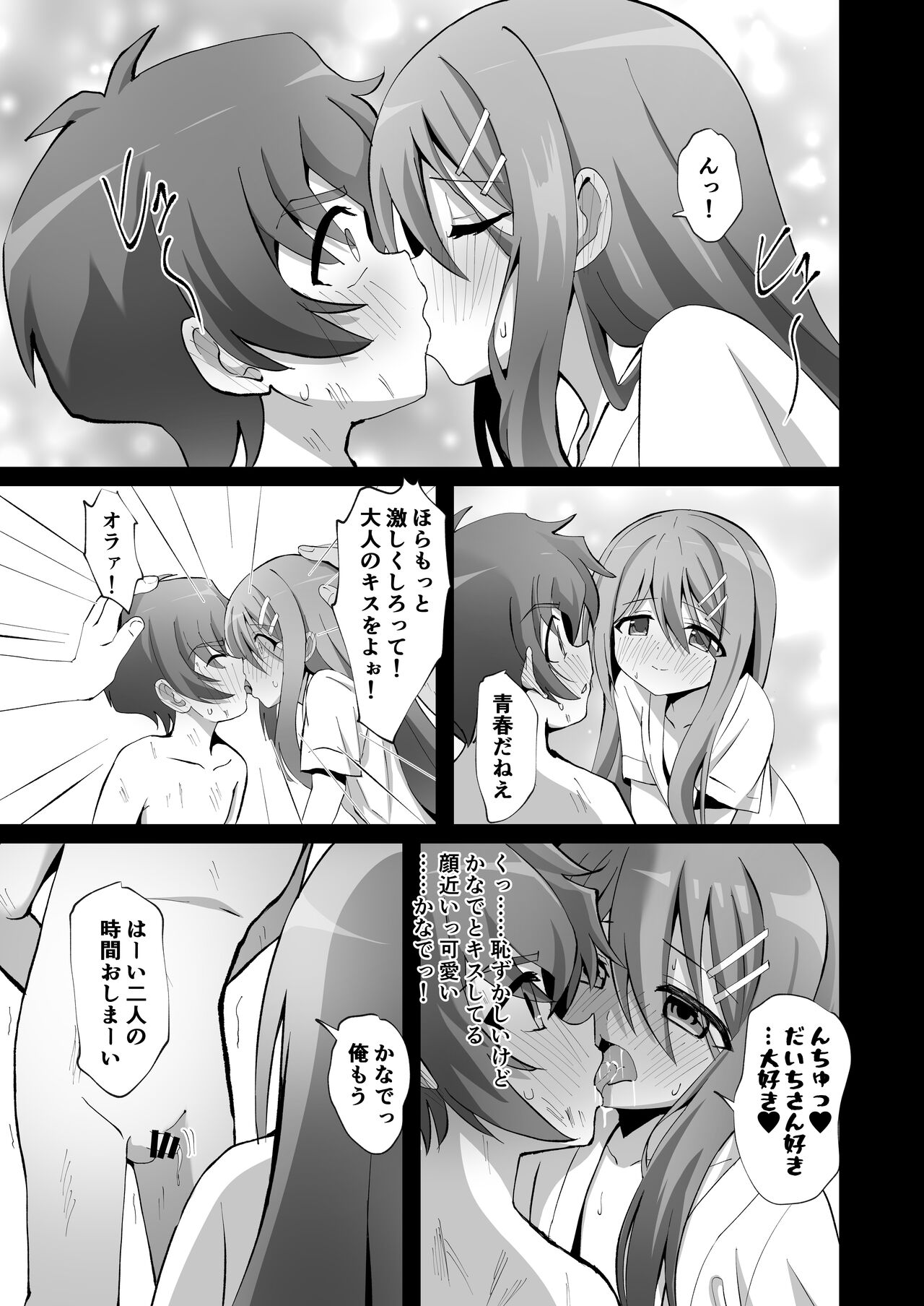 Seiso de Ojousama na Lolikko to Byouin de Mechakucha Kimeseku H - Page 33