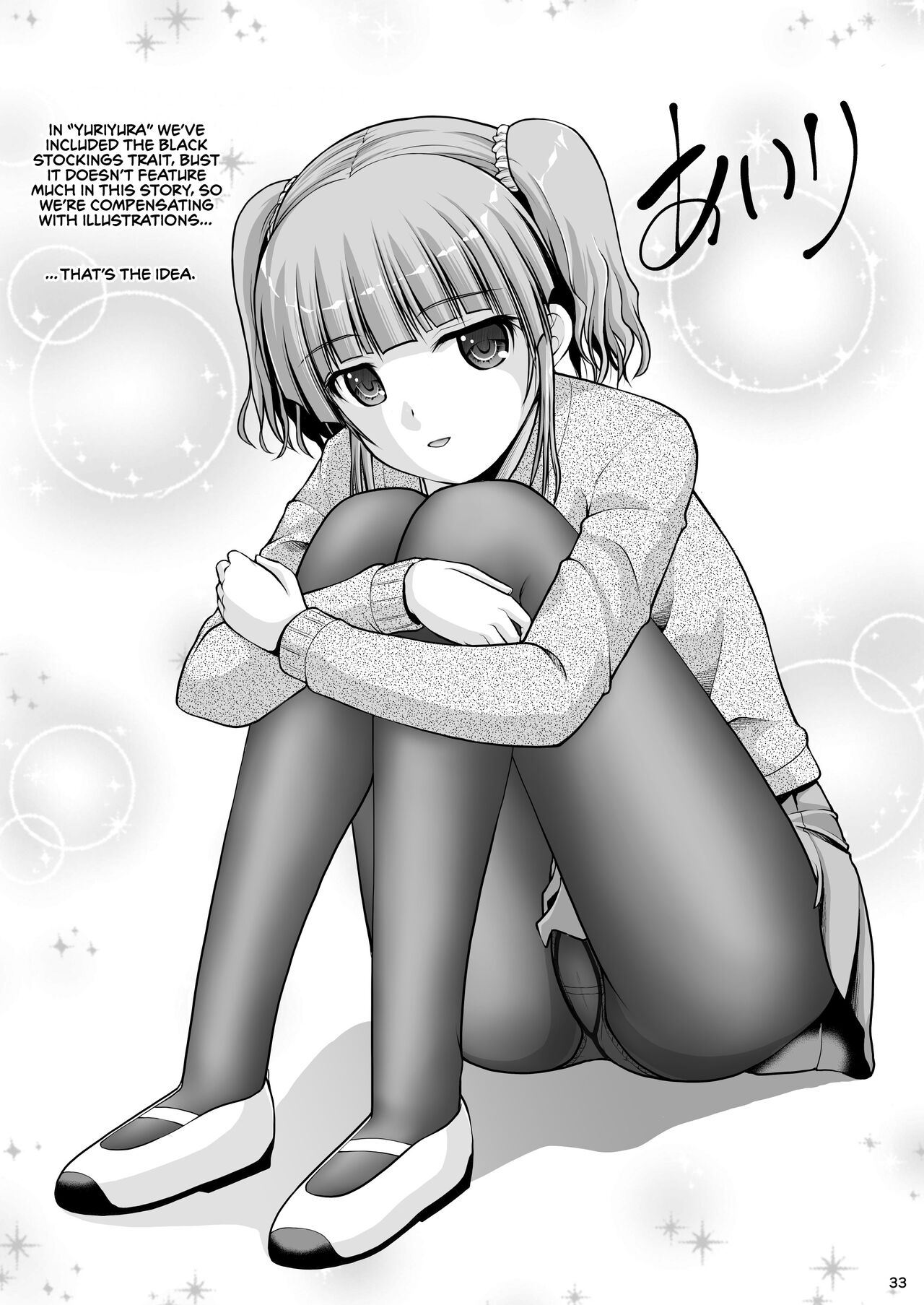 Yurikko wa Houkago ni Yurameki Hanasaku 4 - Page 33