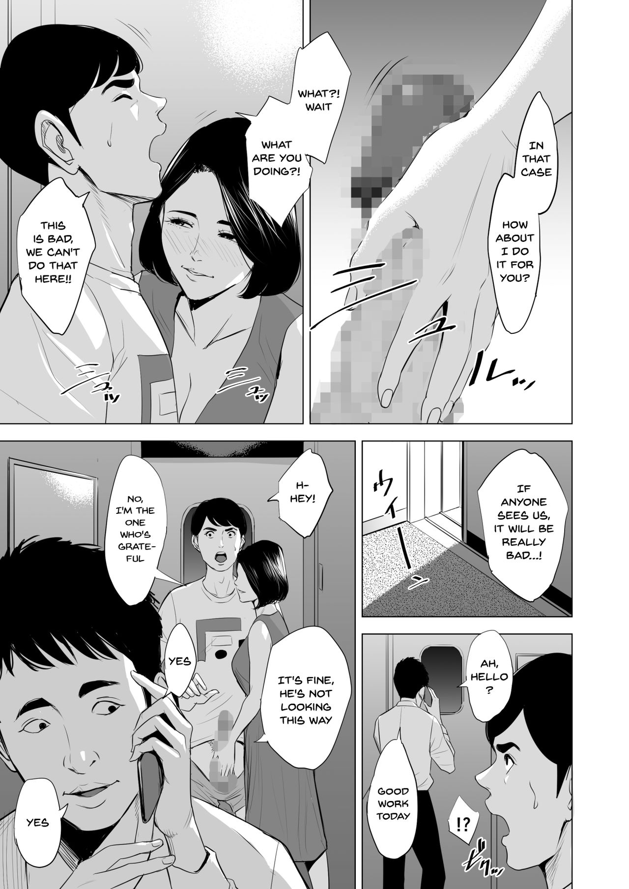 Shinkansen de Nani shiteru!? - Page 33
