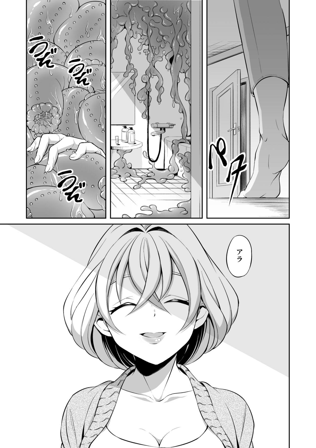 Ryoujoku Shokushu no Bathroom - Page 33