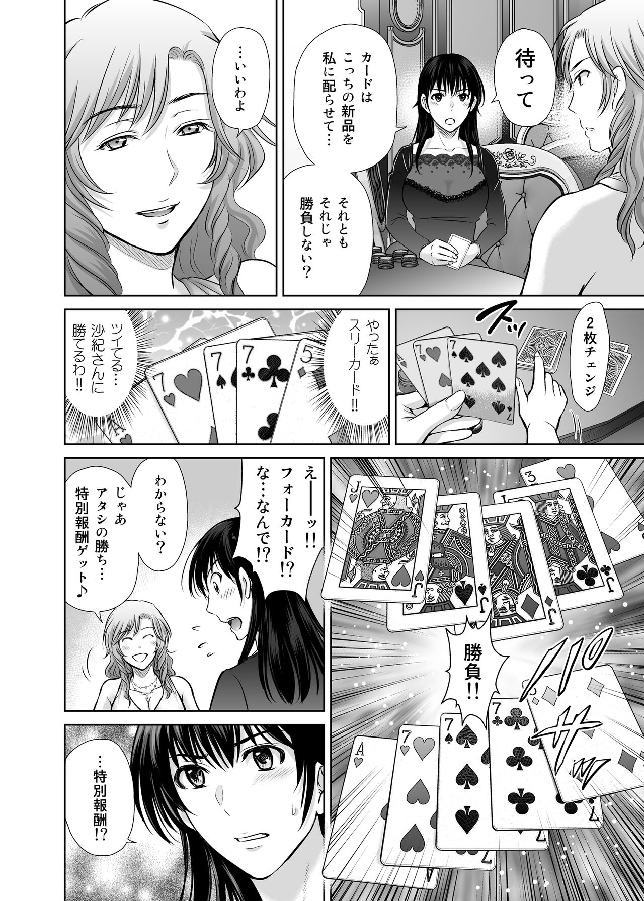 Hitozuma Digoku Rou 2 - Page 33