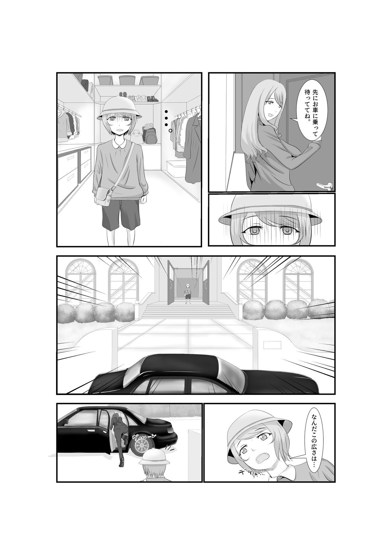 Onna Dake no Sekai ni Tensei Shite Hoiku-shi to Yari Makuru Hanashi - Page 33