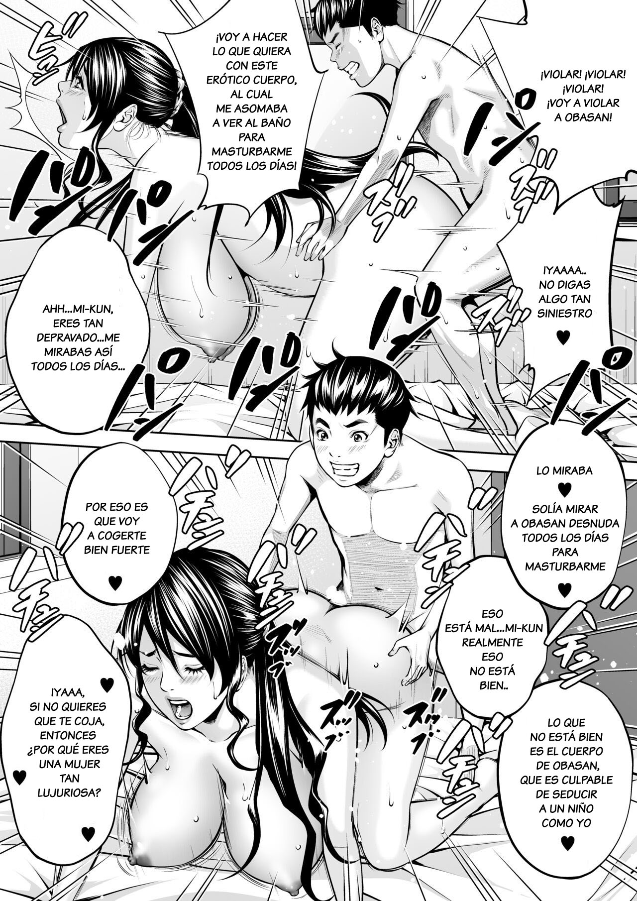 Boku no Oba-san Kansatsu Kiroku 2 - Page 33