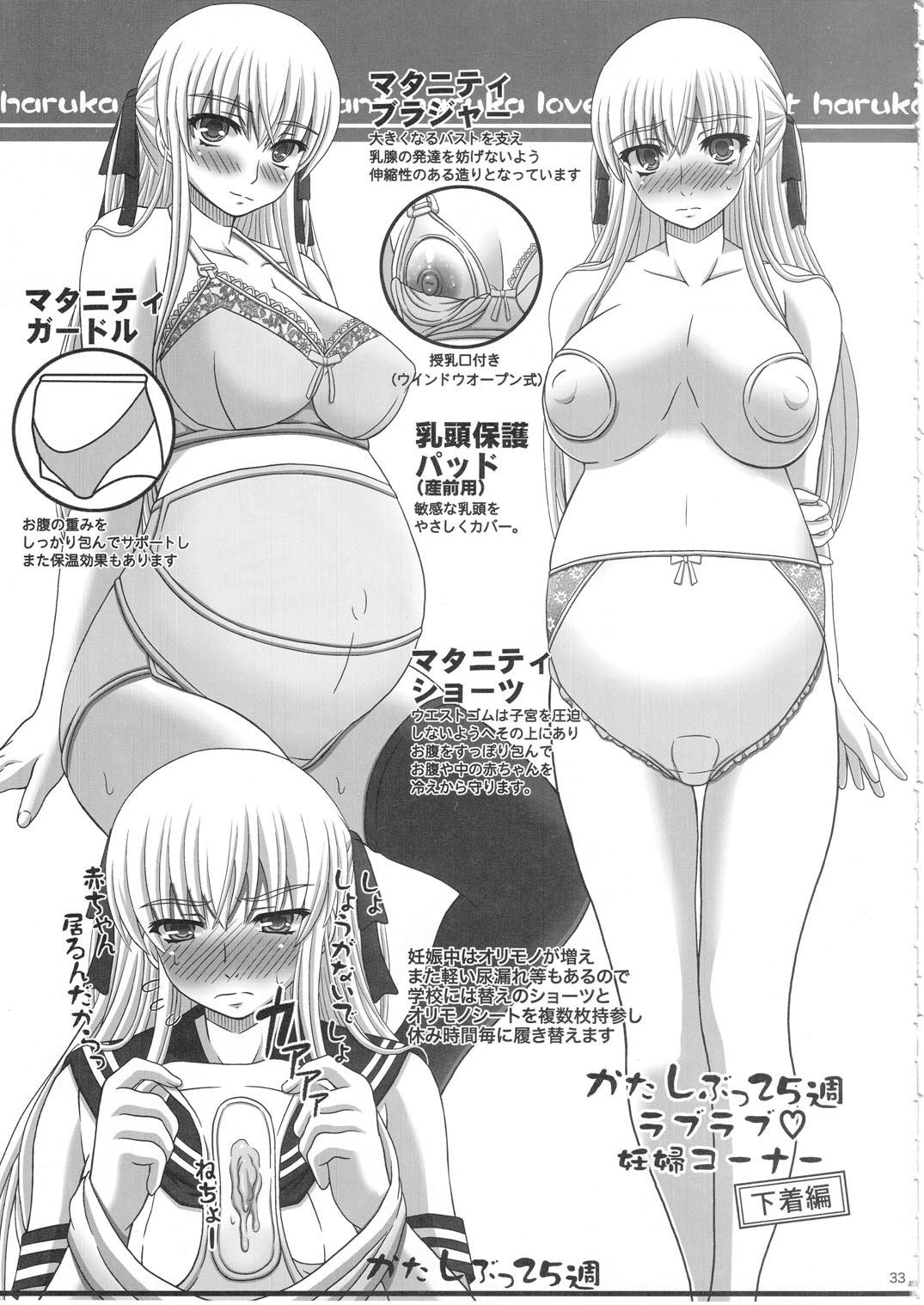 Katashibu 25-shuu - Page 33