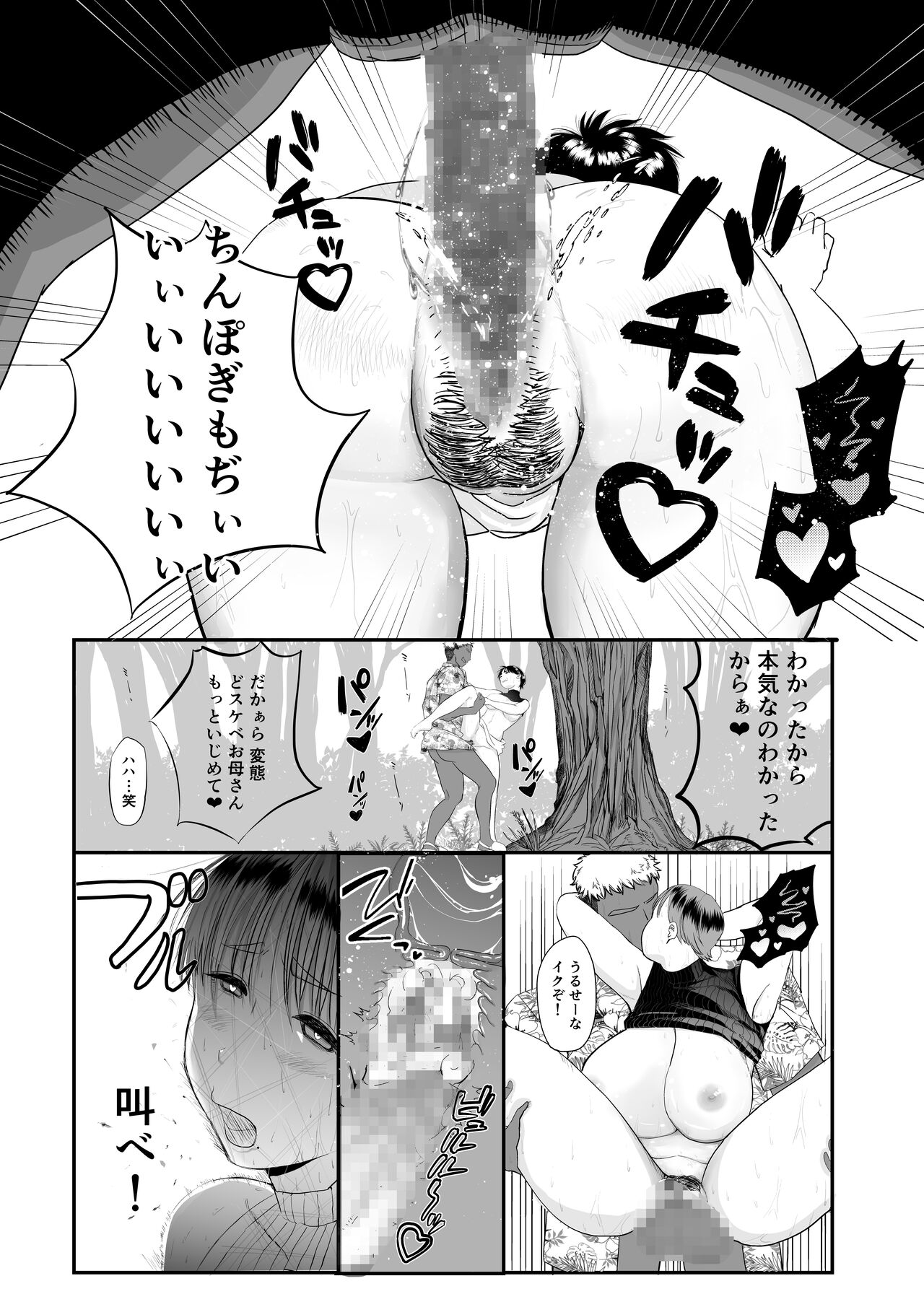 Genchi de Atarashii Otto Dekimashita - Page 33
