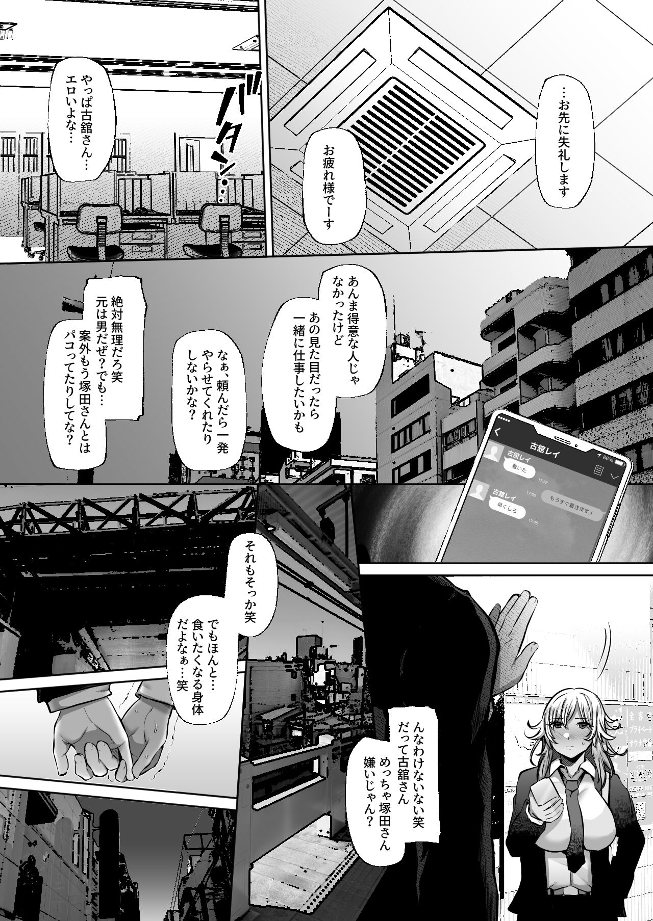 Tottemo Shikoreru Furutachi senpai - Page 33
