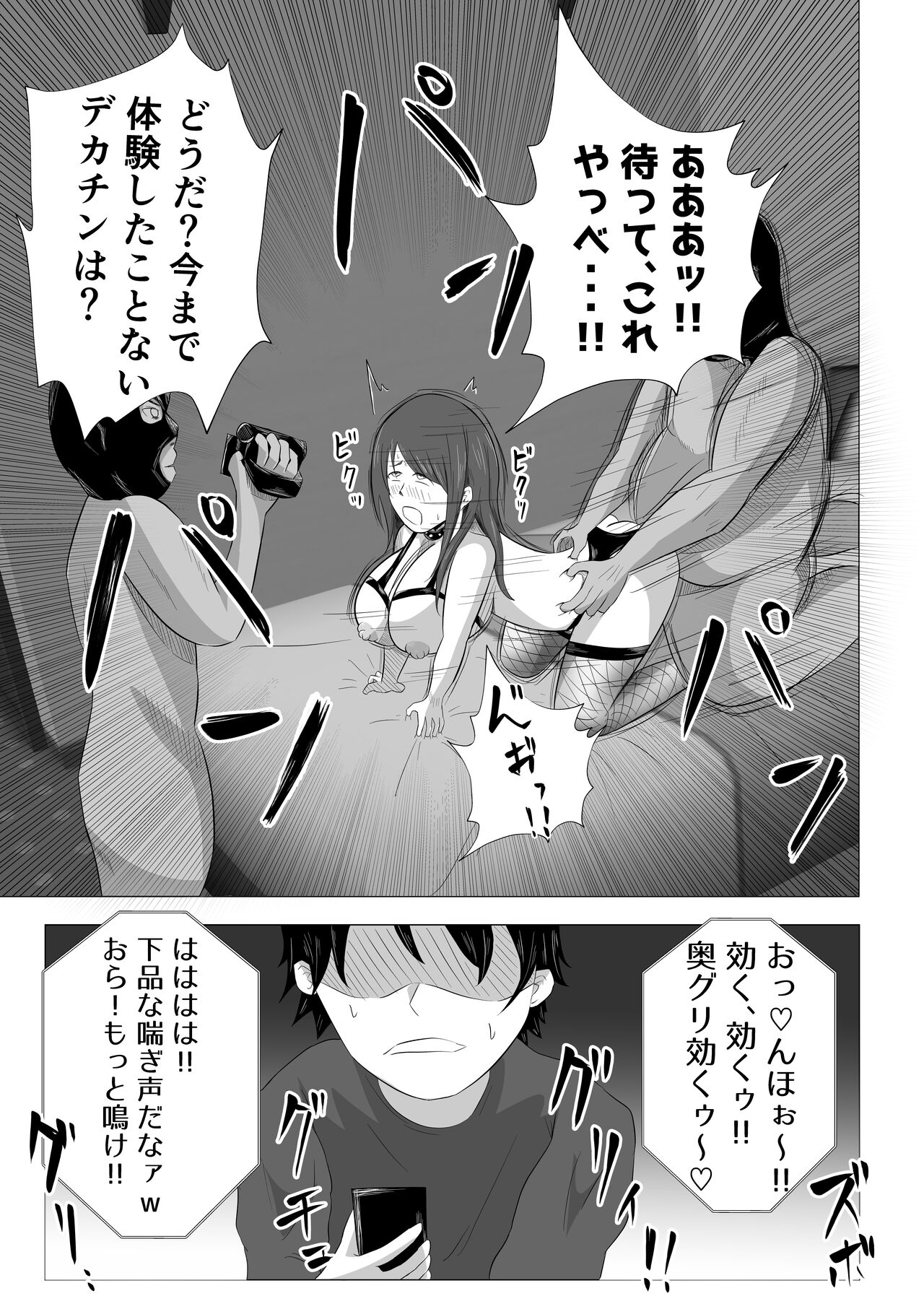 Tsuma ga Ore ni Naisho de Doujin AV ni Deteita no Daga. - Page 33