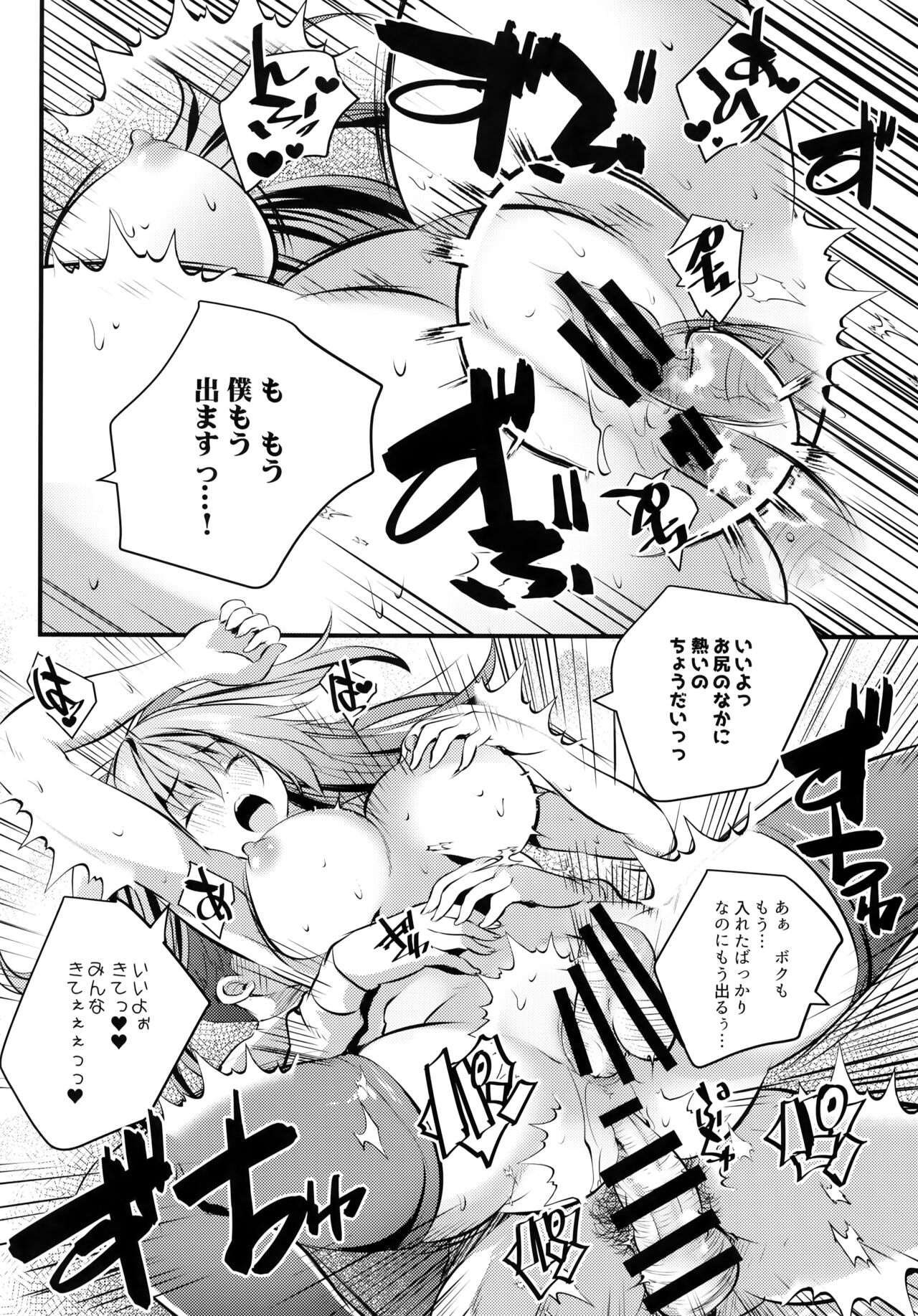 Nude Model Naka ni Doutei-kun-tachi Fudeoroshi Shitemita - Page 33