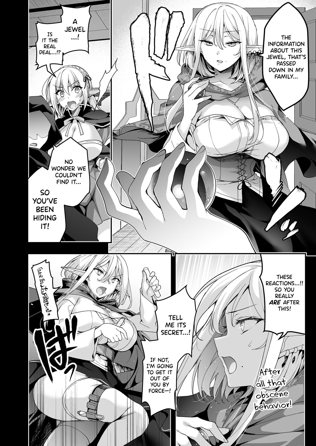 Elf ni Inmon o Tsukeru Hon LEVEL:6 - Page 33
