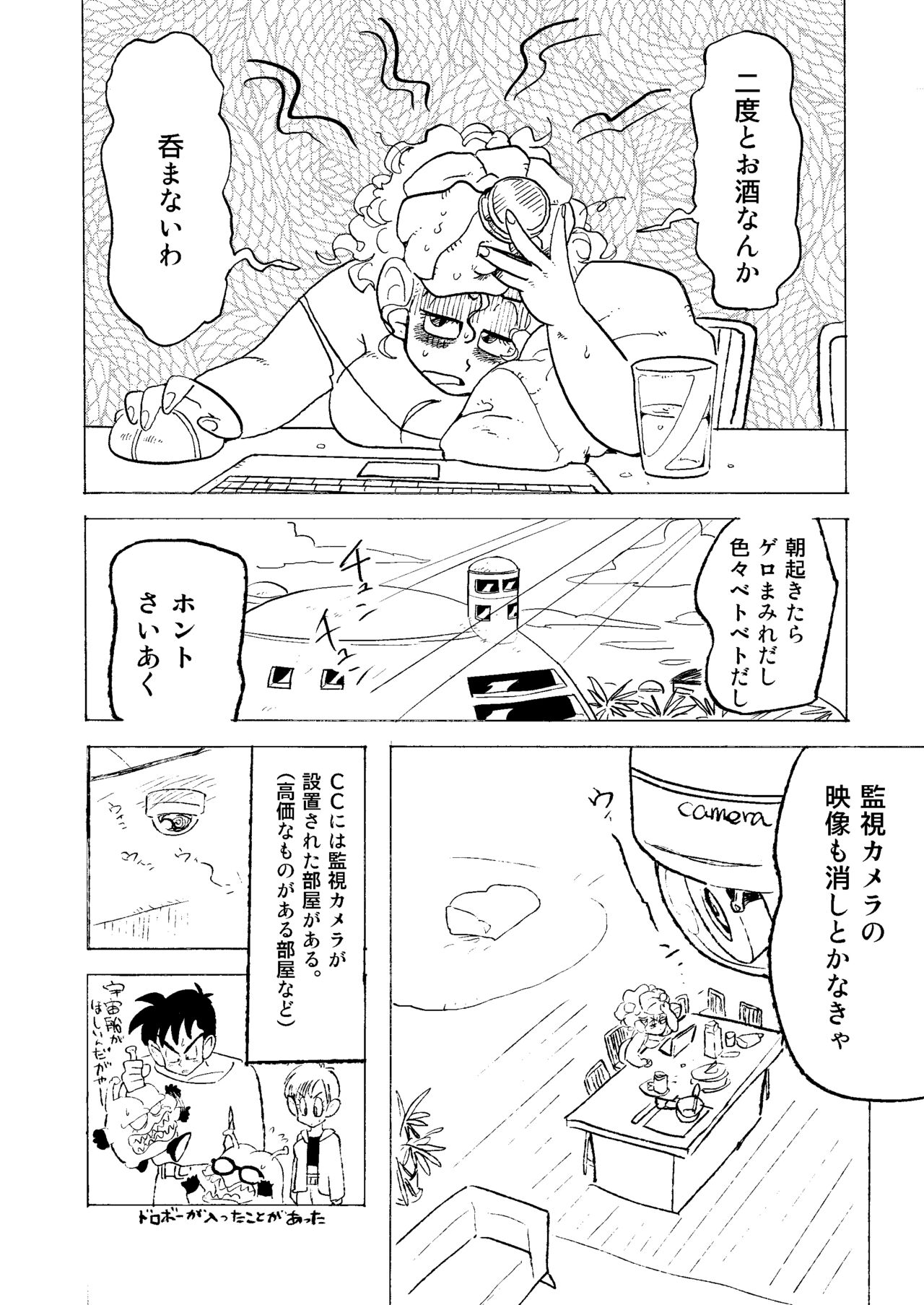 Bulmaaaa – Sake to Namida to Gehin na Onna - Page 34