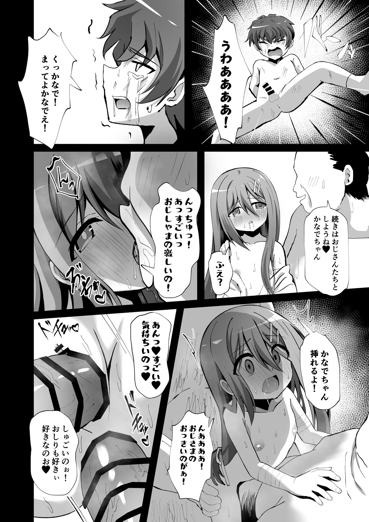 Seiso de Ojousama na Lolikko to Byouin de Mechakucha Kimeseku H - Page 34