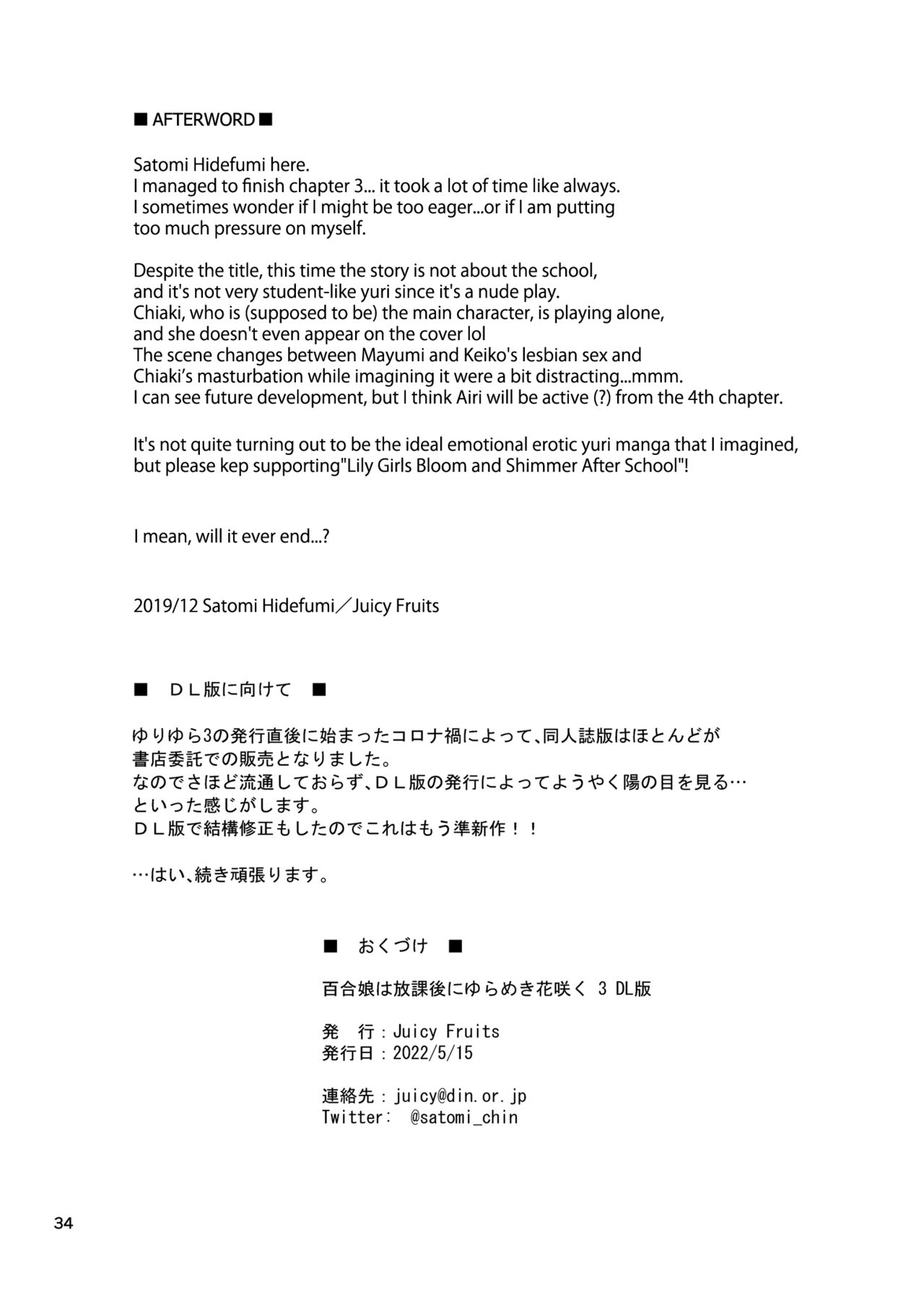 Yurikko wa Houkago ni Yurameki Hanasaku 3 | lily girls bloom and shimmer after school 3 - Page 34