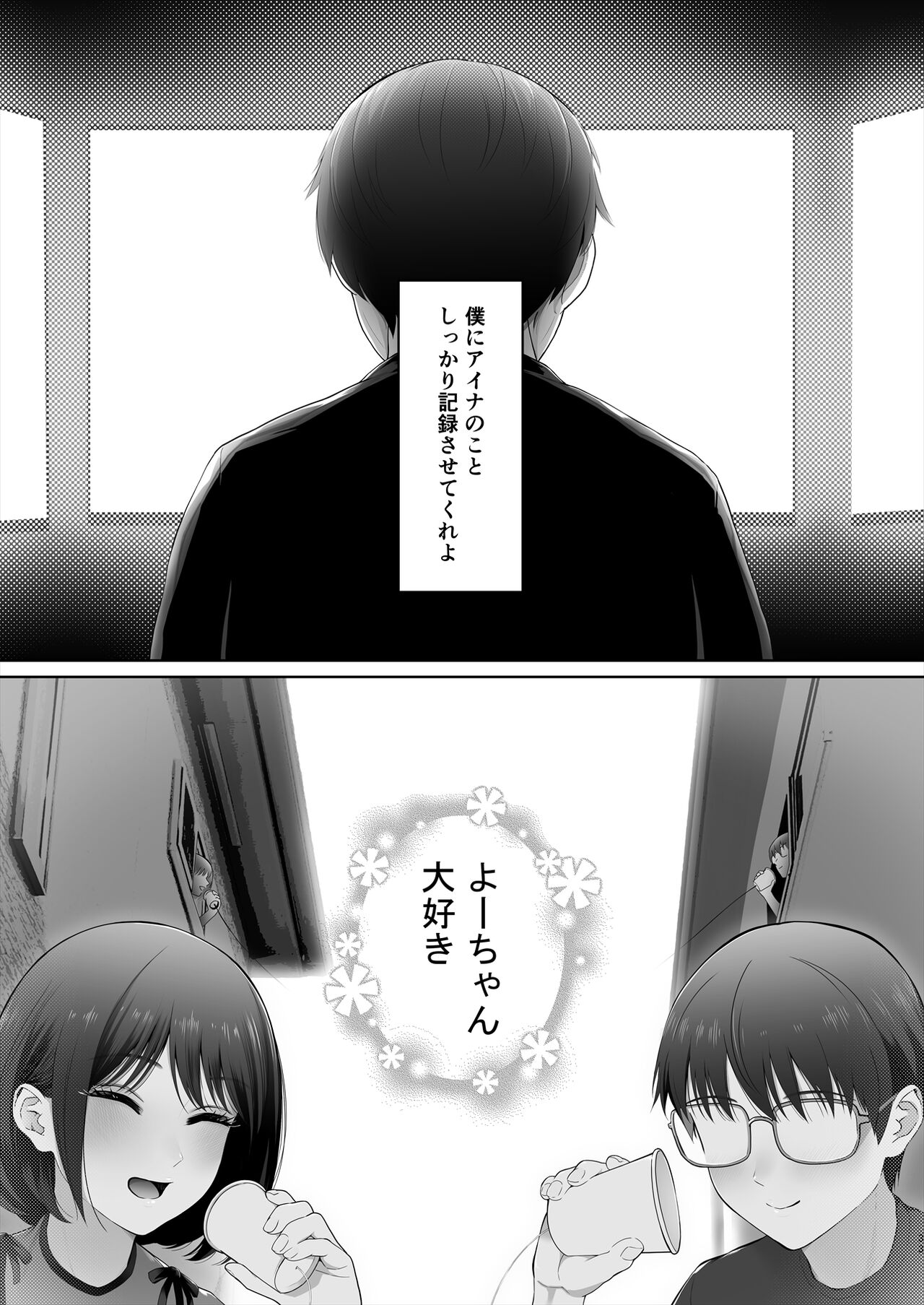 Osananajimi wa Ima, Boku Igai no Otoko To Sex Shiteiru - Page 34