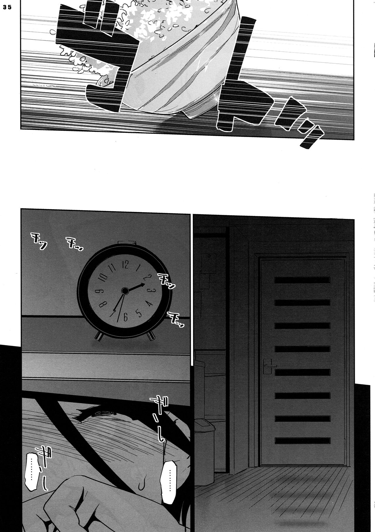 NTR Midnight Pool Kanketsuhen Jou - Page 34