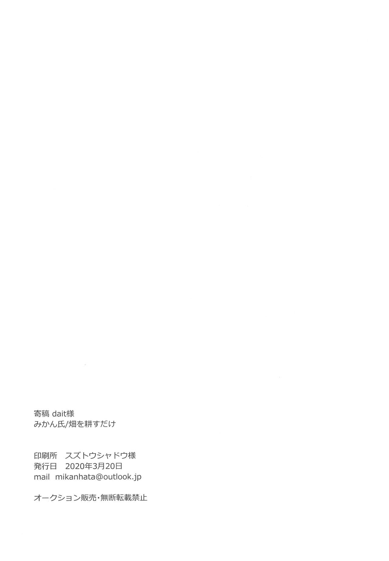 24:00 made Okitete - Page 34