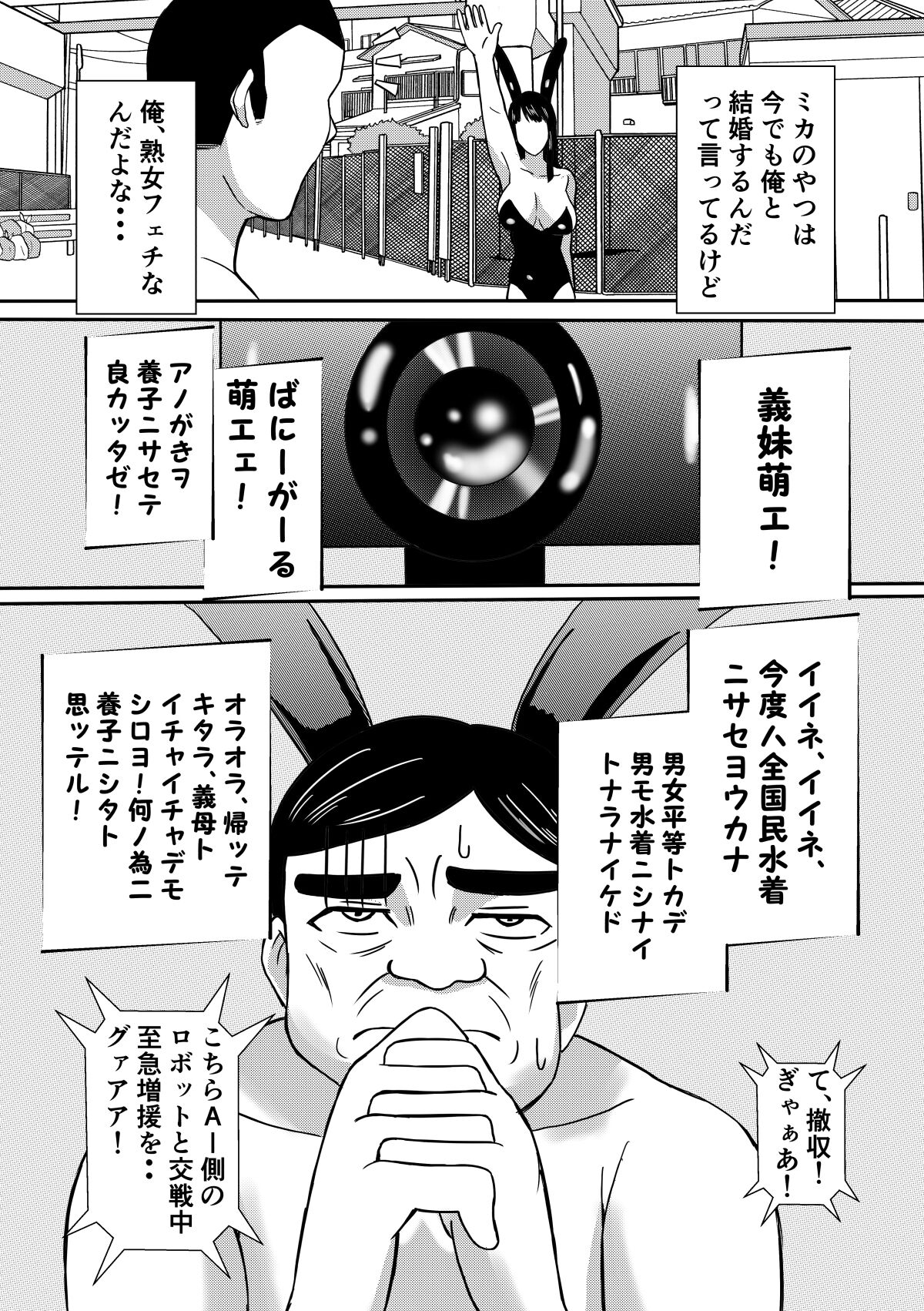 Henna Hanashi… Hitozuma Hyakumonogatari - Page 34