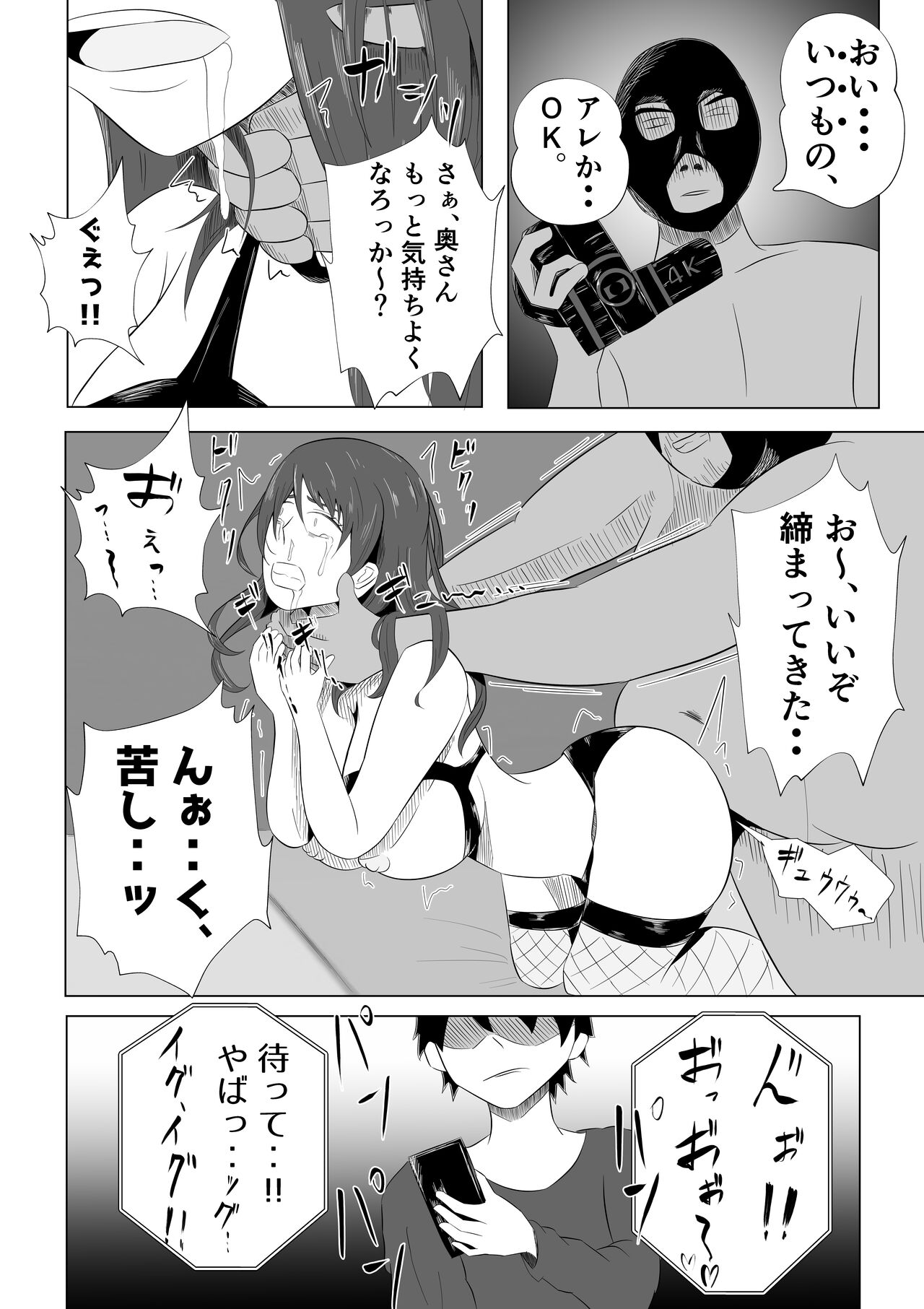 Tsuma ga Ore ni Naisho de Doujin AV ni Deteita no Daga. - Page 34
