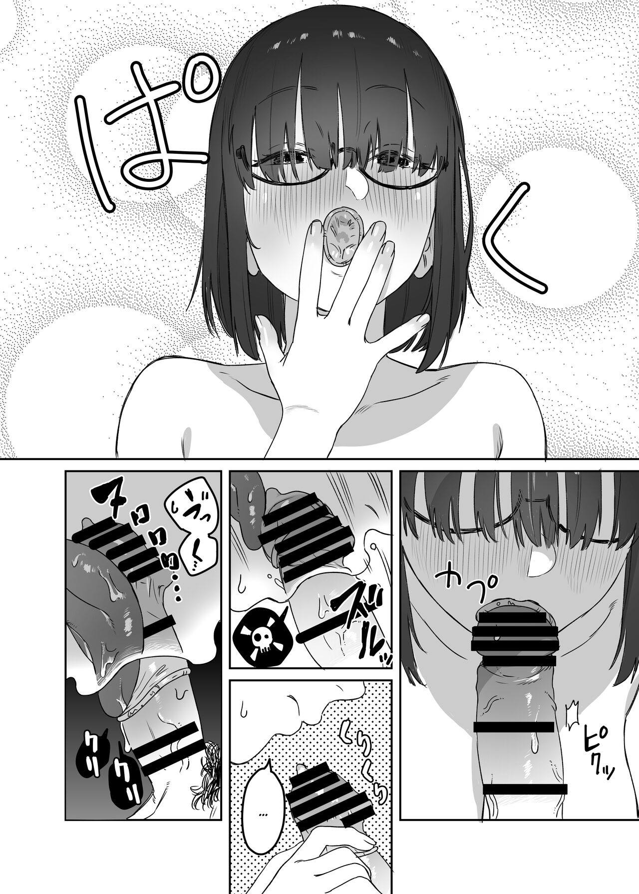 Yomenai Kimi to | With You, Who Is Hard To Read - Page 35